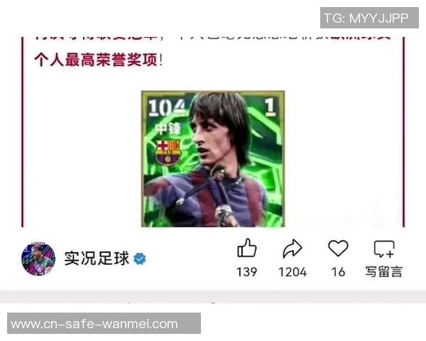 实况足球克鲁伊夫数据解析与游戏表现全面分析